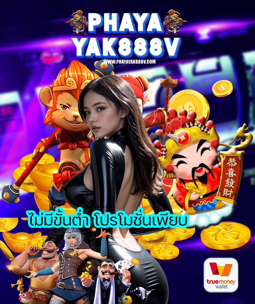 phayayak888v สล็อต